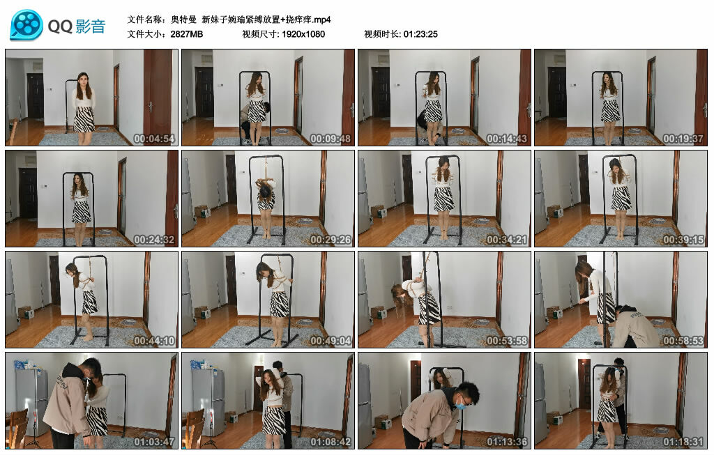 【奥特曼】新妹子婉瑜紧缚放置+挠痒痒_绳艺库视频下载