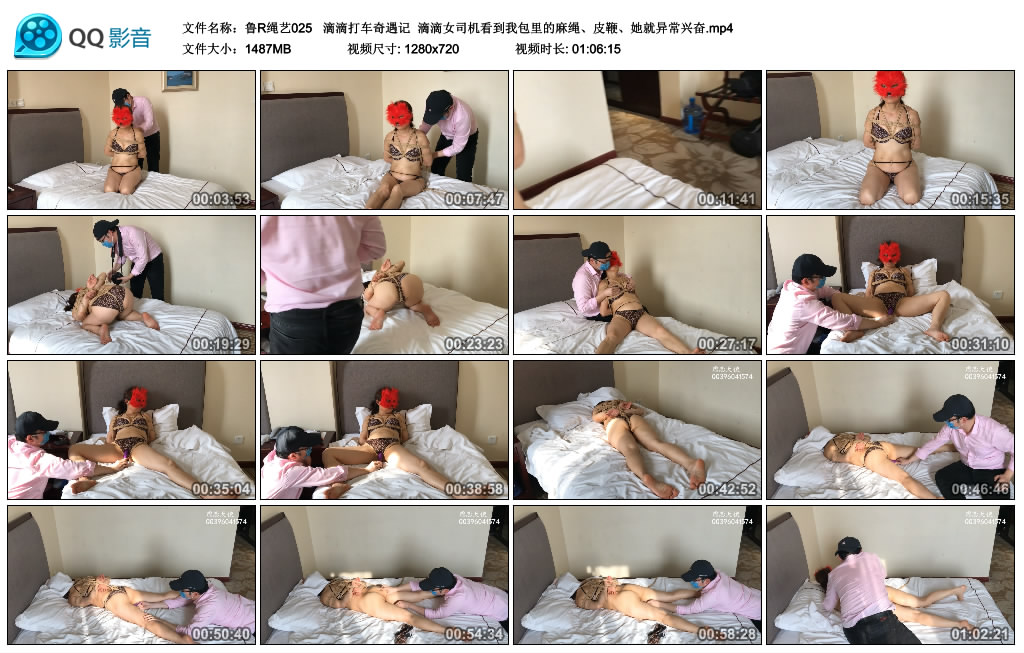 鲁R绳艺 滴滴打车奇遇记 滴滴女司机看到我包里的麻绳、皮鞭、她就异常兴奋_绳艺库视频下载