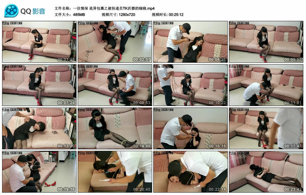 【一往情深】诡异包裹之被快递员TK折磨的晓晓_绳艺库视频下载