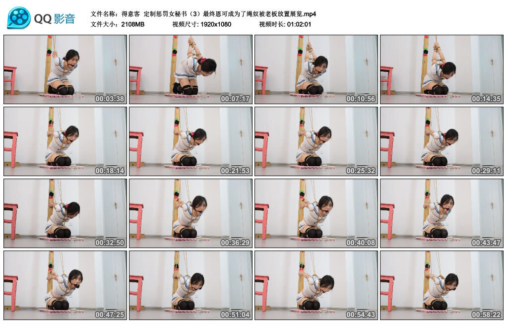 【得意客】定制惩罚女秘书（3）_绳艺库视频下载