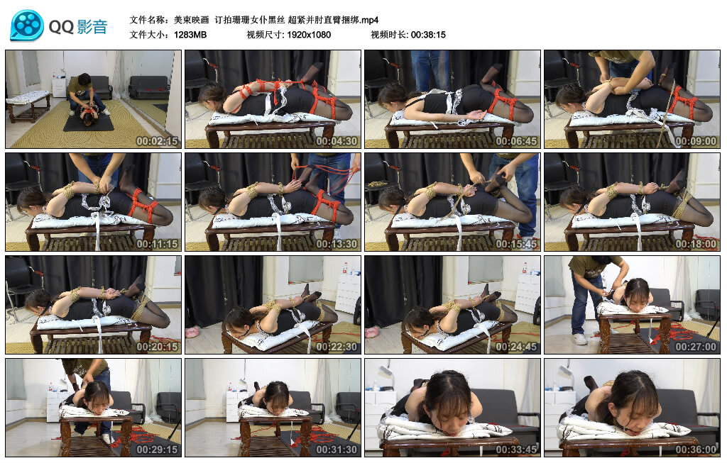 【美束映画】订拍珊珊女仆黑丝 超紧并肘直臂捆绑_绳艺库视频下载
