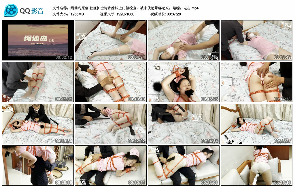 【绳仙岛原创】社区护士诗诗妹妹上门做检查，被小伙迷晕绑起来，堵嘴，电击_绳艺库视频下载