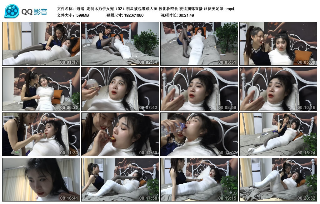 【逍遥】定制木乃伊女宠（02）_绳艺库视频下载