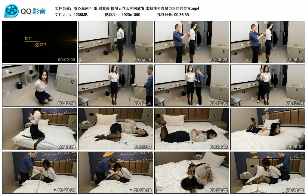 【随心原创】叶微 职业装 极限五花长时间放置 柔韧性和忍耐力俱佳的美女_绳艺库视频下载