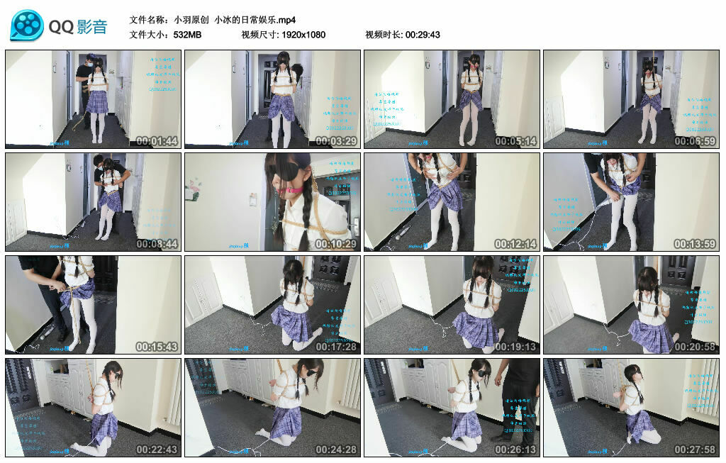 【小羽原创】小冰的日常娱乐_绳艺库视频下载