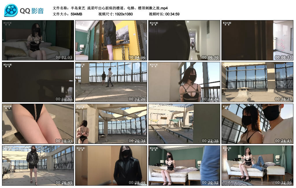 【半岛束艺】流星吓出心脏病的楼道、电梯、楼顶刺激之旅_绳艺库视频下载