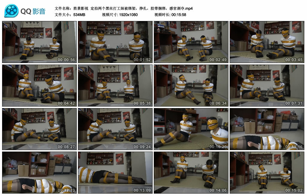 【胜景影视】定拍两个黑丝打工妹被绑架_绳艺库视频下载