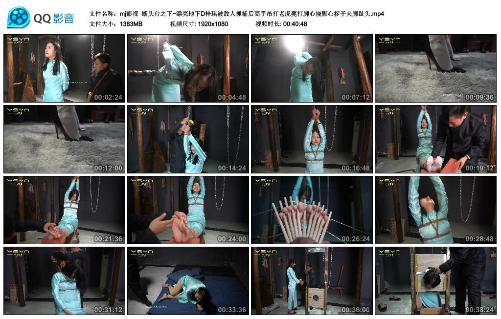 【mj影视】断头台之下~漂亮地下D梓琪 高手吊 挠脚心 夹脚趾头_绳艺库视频下载