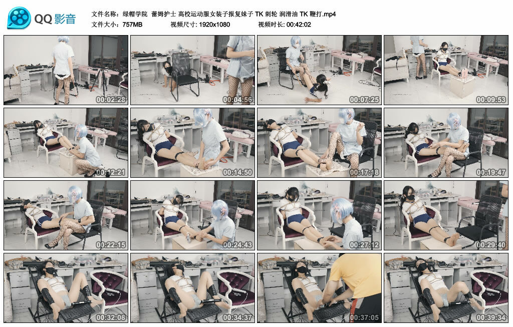 【绿帽学院】蕾姆护士 高校运动服女装子报复妹子 TK 刺轮 润滑油 TK 鞭打_绳艺库视频下载
