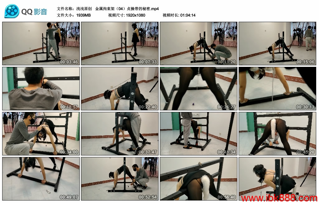 【浅浅原创】金属拘束架（04）贞操带的秘密_绳艺库视频下载