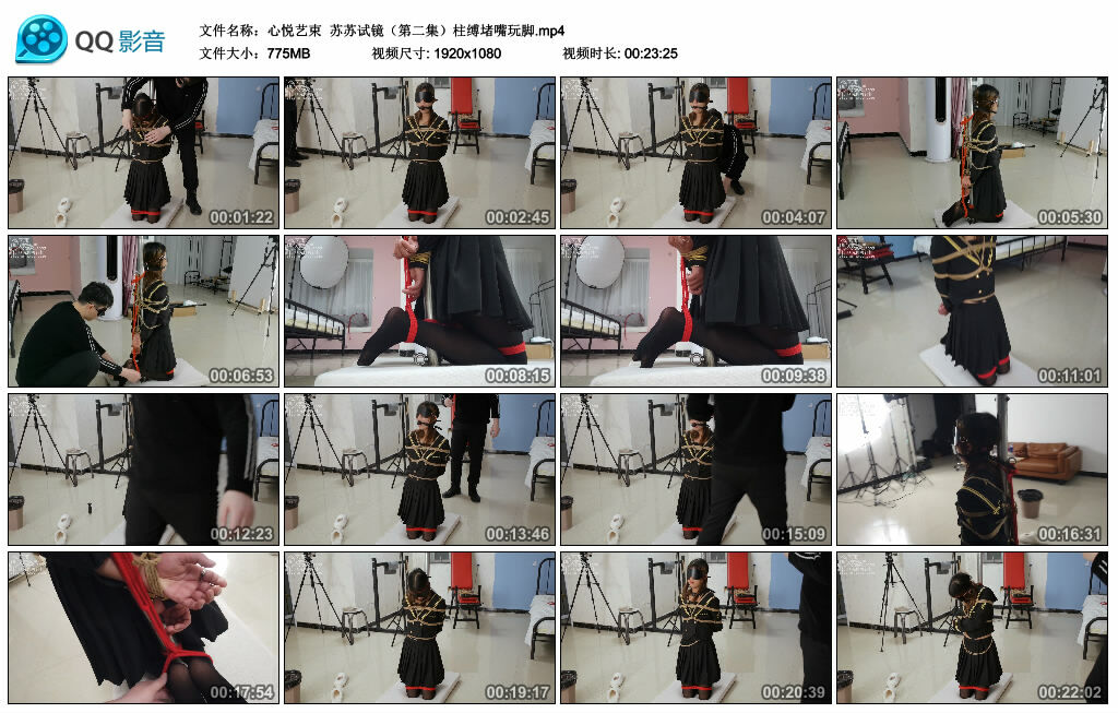 【心悦艺束】苏苏试镜（第二集）柱缚堵嘴玩脚_绳艺库视频下载