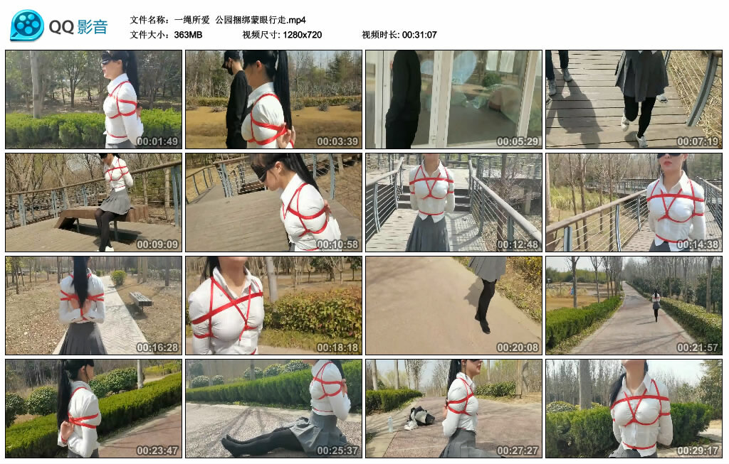 【一绳所爱】公园捆绑蒙眼行走_绳艺库视频下载