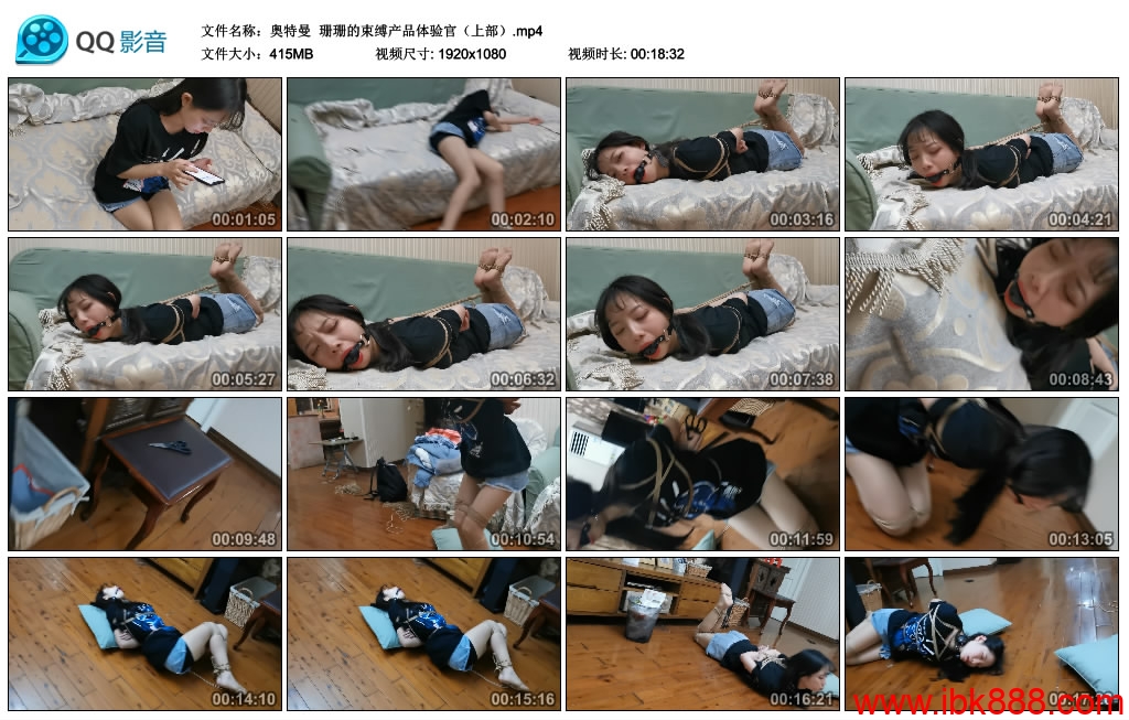 奥特曼 珊珊的束缚产品体验官（上部）_绳艺库视频下载