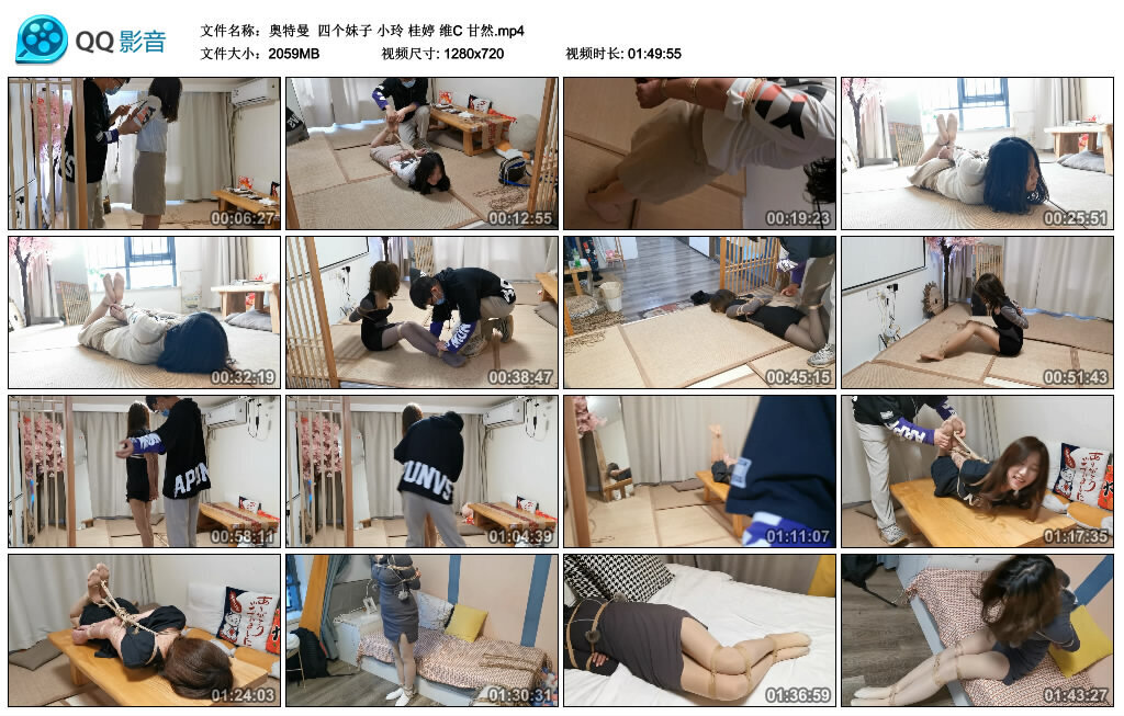 【奥特曼】四个妹子 小玲 桂婷 维C 甘然_绳艺库视频下载