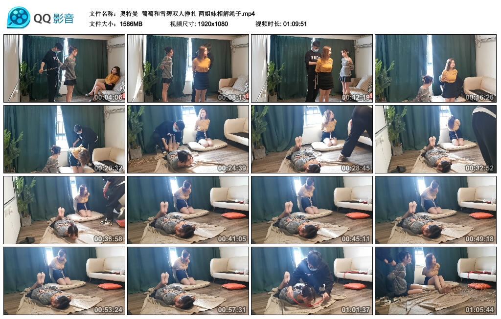 【奥特曼】葡萄和雪碧双人挣扎 两姐妹相解绳子_绳艺库视频下载