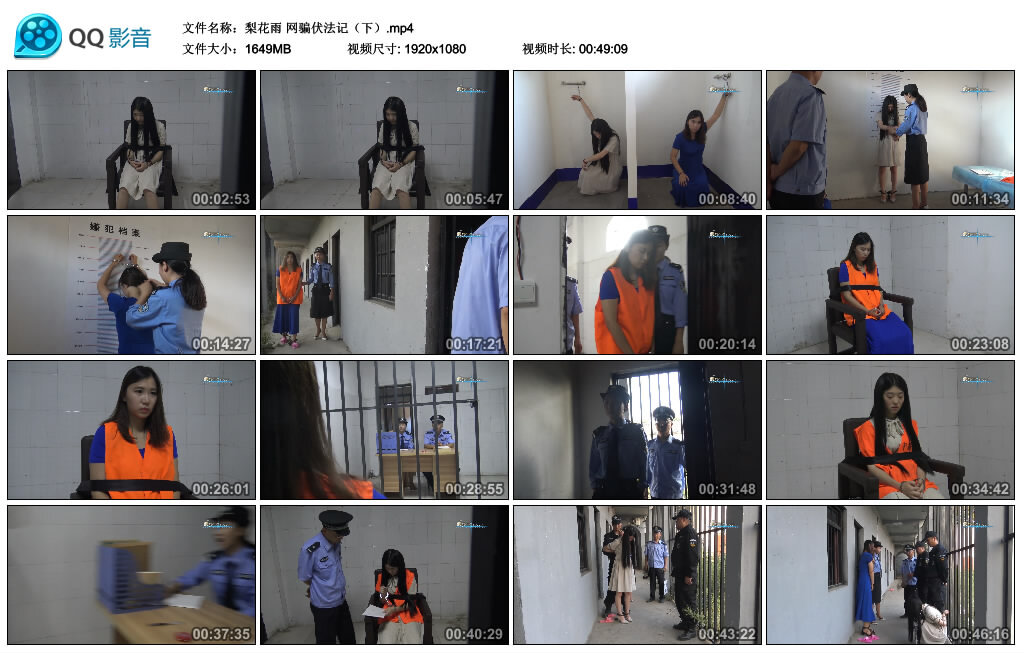 【梨花雨】网骗伏法记（下）_绳艺库视频下载