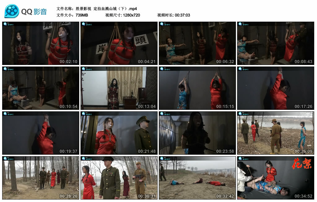 【胜景影视】定拍血溅山城（下）_绳艺库视频下载