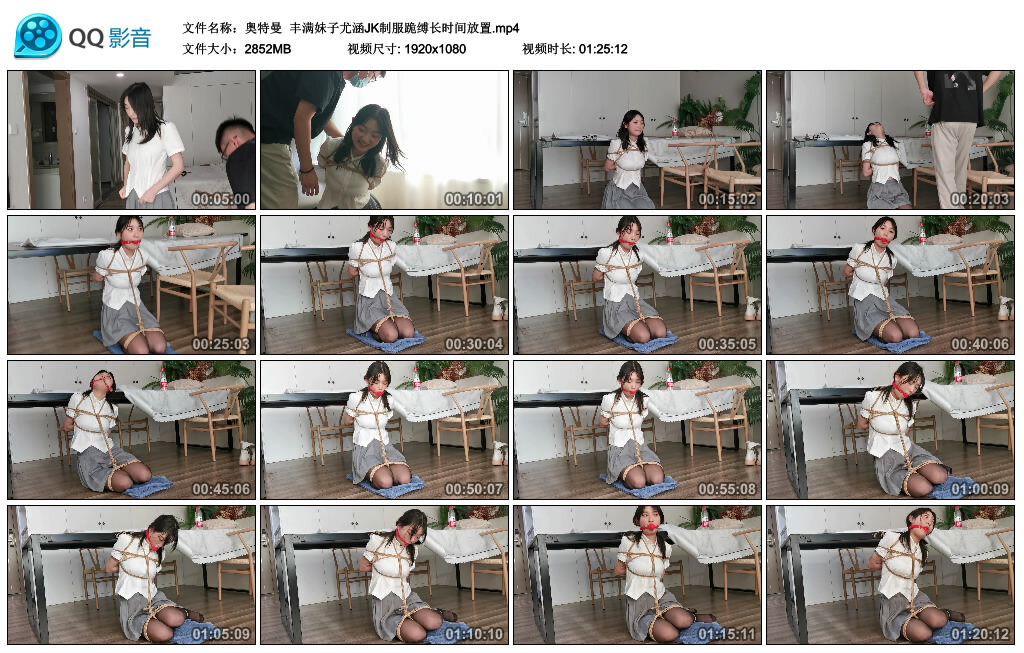 【奥特曼】丰满妹子尤涵JK制服跪缚长时间放置_绳艺库视频下载
