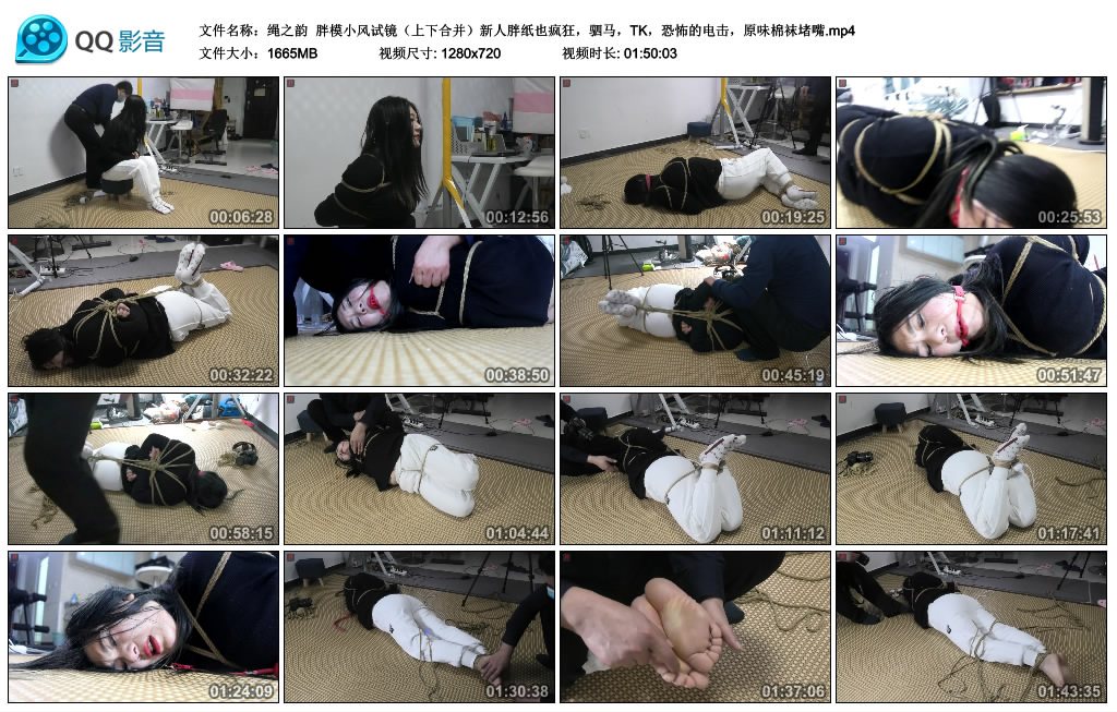 绳之韵 胖模小风试镜（上下合并）新人胖纸也疯狂，驷马，TK，恐怖的电击，原味棉袜堵嘴_绳艺库视频下载