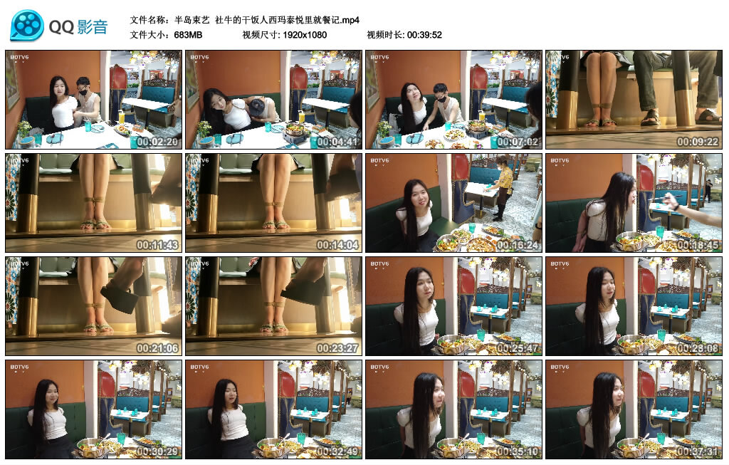 【半岛束艺】社牛的干饭人西玛泰悦里就餐记_绳艺库视频下载