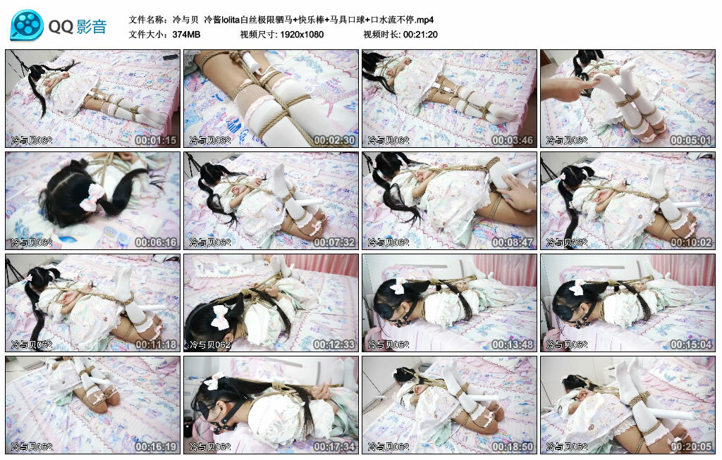 【冷与贝】冷酱艺术白丝极限驷马+快乐棒+马具口球+口水流不停_绳艺库视频下载