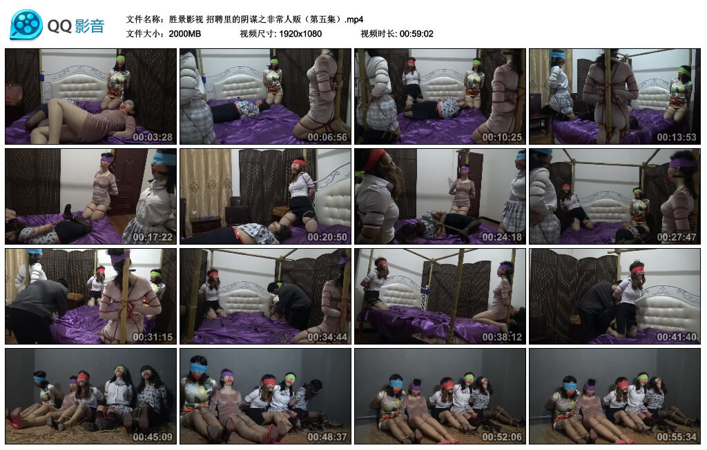 【胜景影视】招聘里的阴谋之非常人贩（第五集）_绳艺库视频下载