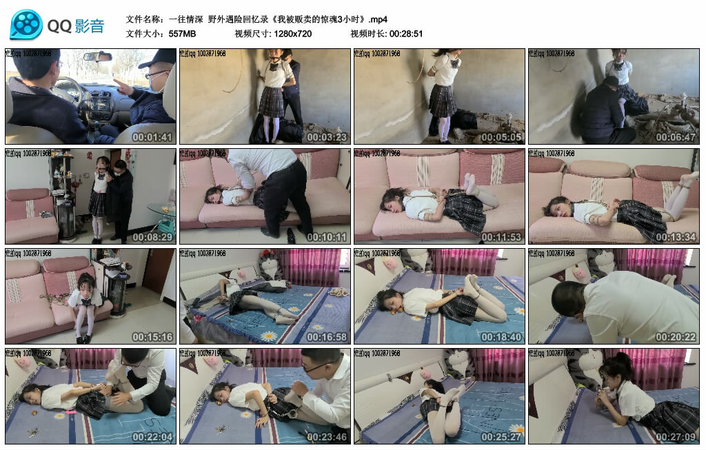 【一往情深】野外遇险回忆录《我被贩卖的惊魂3小时》_绳艺库视频下载