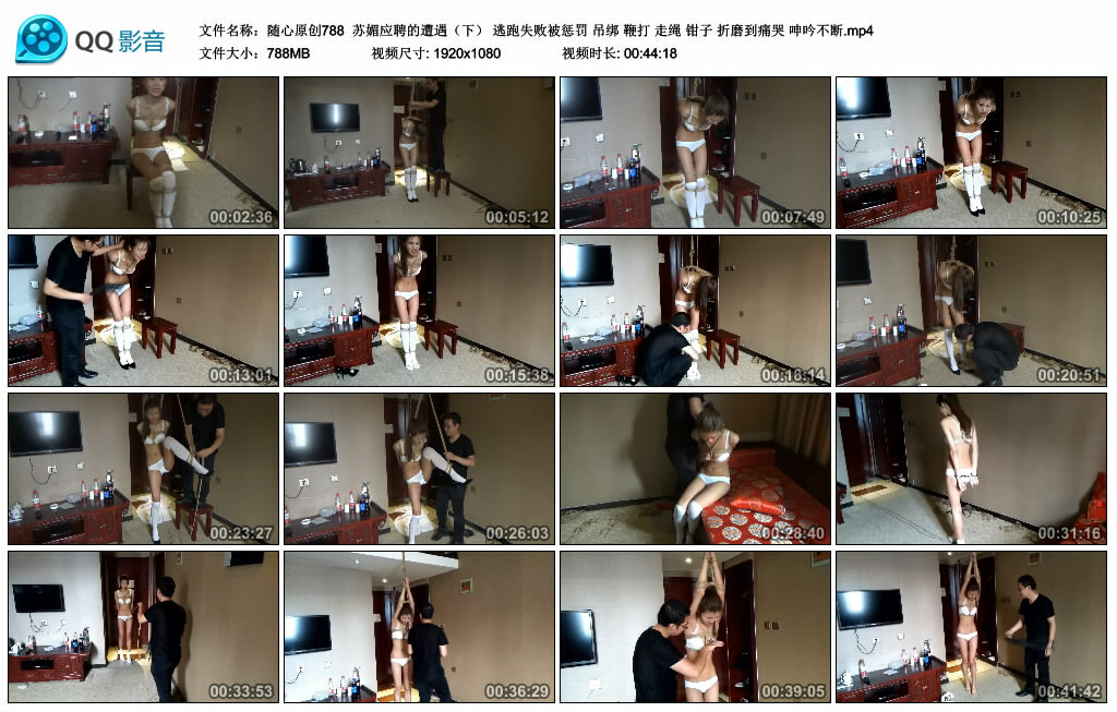 【随心原创】苏媚应聘的遭遇（下）_绳艺库视频下载