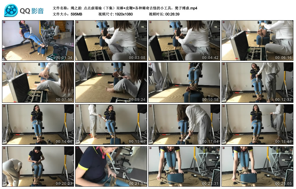 绳之韵 点点虐瑾瑜（下集）双棒+皮鞭+各种稀奇古怪的小工具，凳子缚虐_绳艺库视频下载
