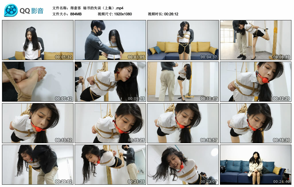 【得意客】秘书的失误（上集）_绳艺库视频下载