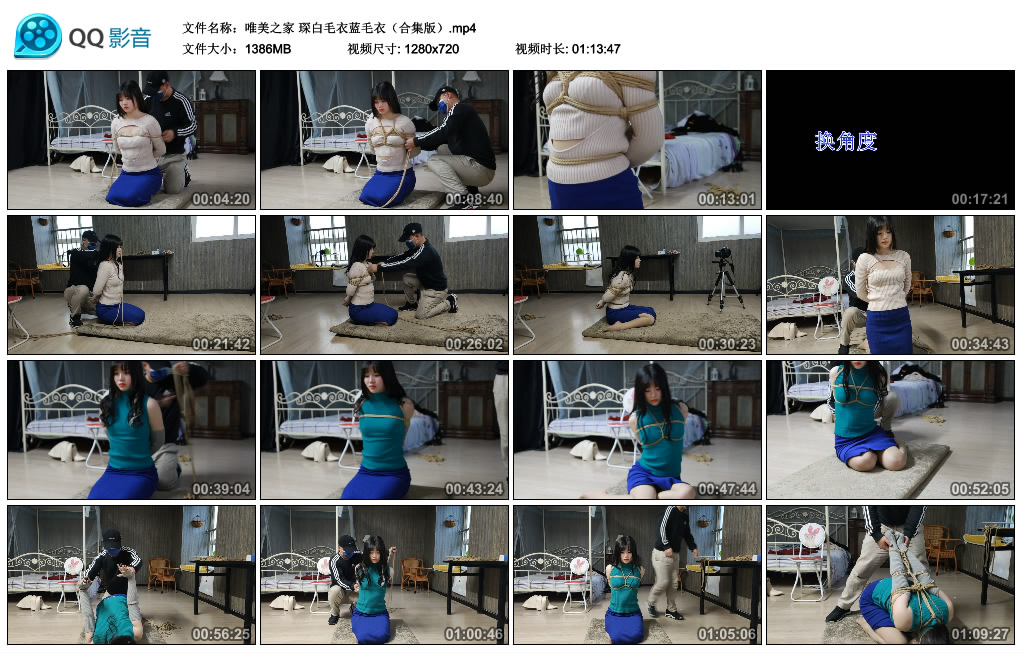 [唯美之家] 唯美之家 琛白毛衣蓝毛衣（合集版）_绳艺库视频下载