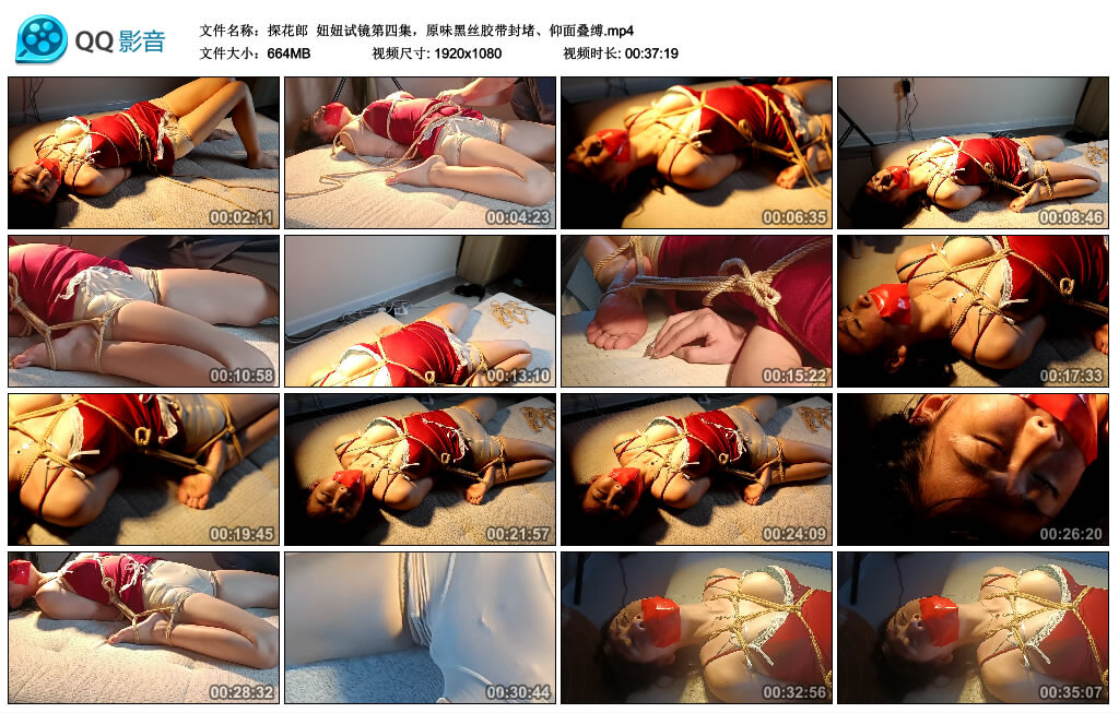 【探花郎】妞妞试镜第四集，胶带封堵、仰面叠缚_绳艺库视频下载