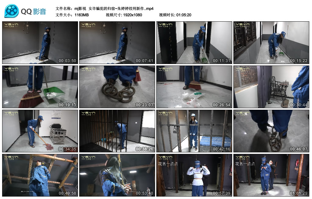 mj影视 女诈骗犯的归宿~朱婷婷绞刑新作_绳艺库视频下载