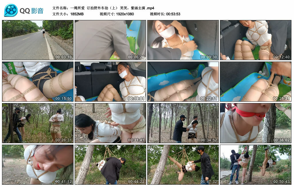 【一绳所爱】订拍野外车劫（上） 笑笑，紫涵主演_绳艺库视频下载