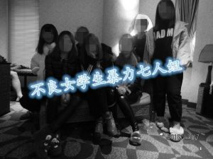 【七小主】之金刚不坏之身_绳艺库视频下载