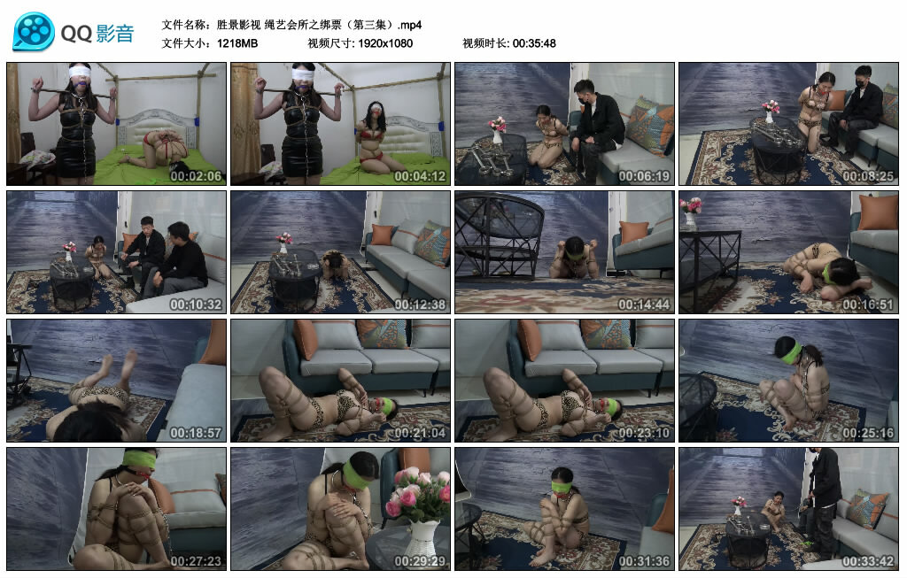 【胜景影视】绳艺会所之绑票（第三集）_绳艺库视频下载