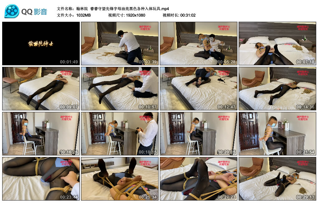 【翰林院】睿睿守望先锋字母油亮黑色各种入体玩具_绳艺库视频下载