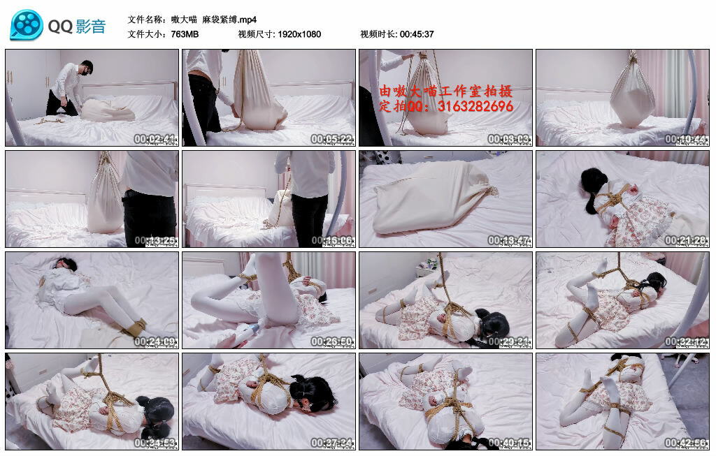 【嗷大喵】麻袋紧缚_绳艺库视频下载