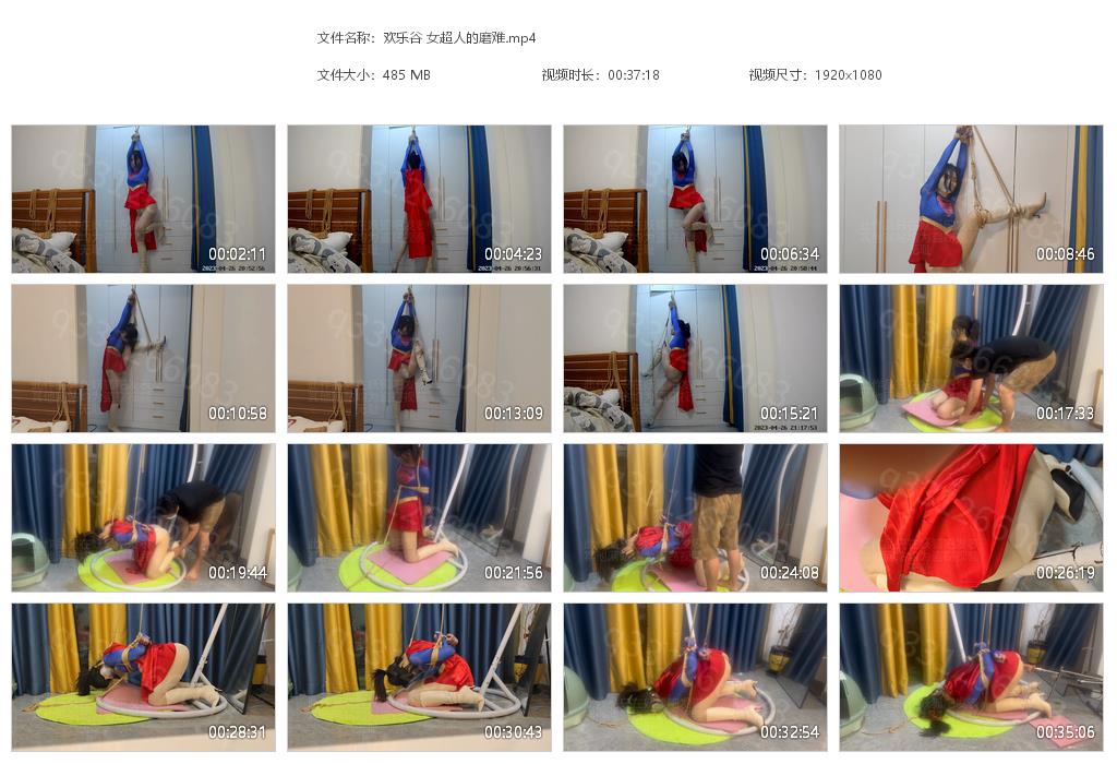 欢乐谷 女超人的磨难_绳艺库视频下载