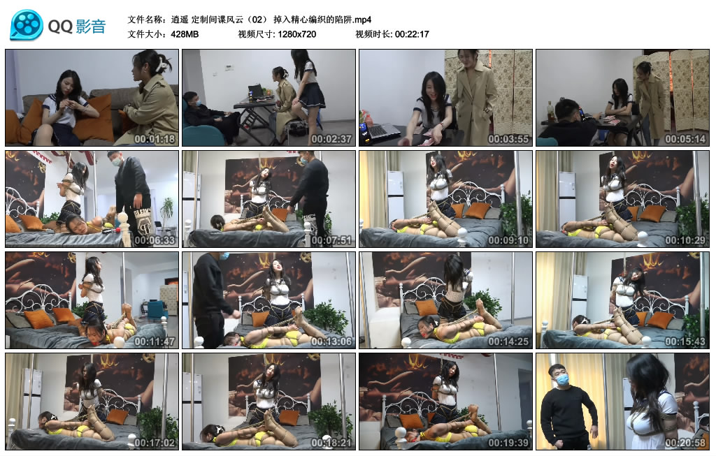 【逍遥】定制间谍风云（02）掉入精心编织的陷阱_绳艺库视频下载