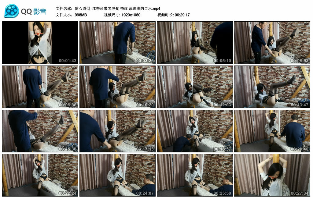 【随心原创】江奈吊带老虎凳 挠痒_绳艺库视频下载