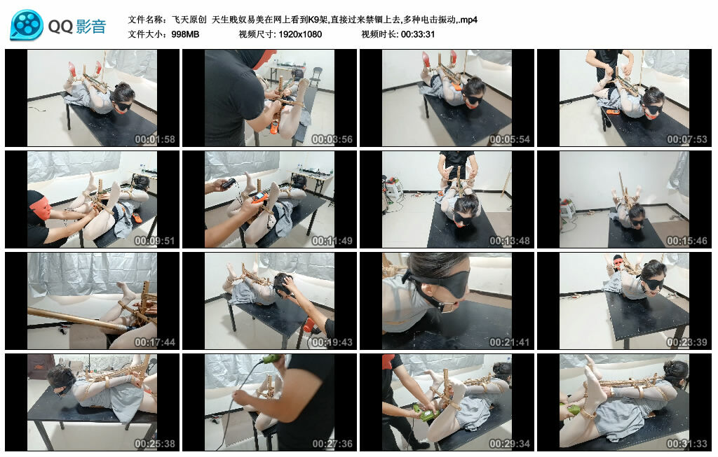 【飞天原创】天生贱奴易美在网上看到K9架,直接过来禁锢上去,多种电击振动_绳艺库视频下载