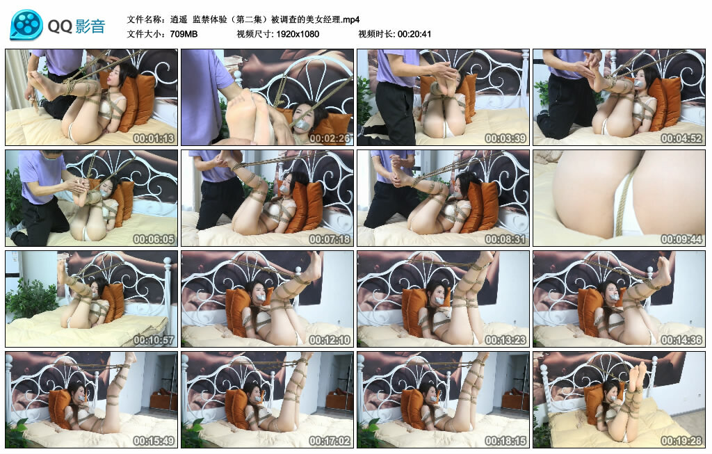 【逍遥】监禁体验（第二集）被调查的美女经理_绳艺库视频下载