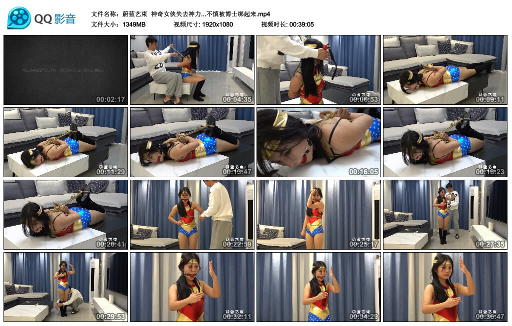 【蔚蓝艺束】神奇女侠失去神力…不慎被博士绑起来_绳艺库视频下载
