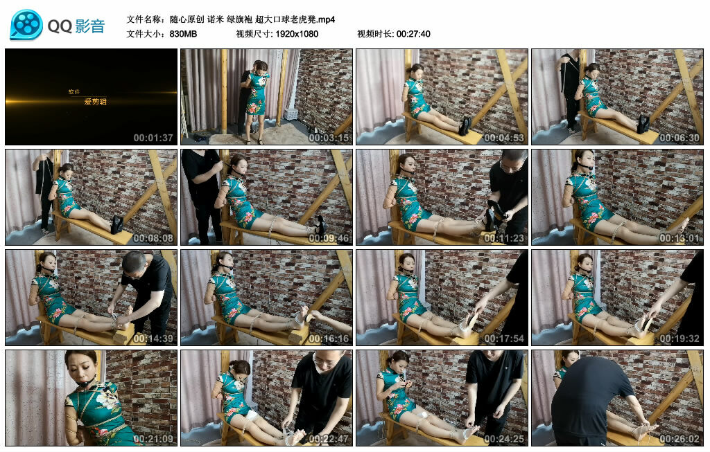 【随心原创】诺米 绿旗袍 超大口球老虎凳_绳艺库视频下载