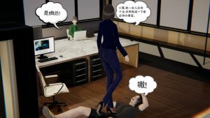 职场凌辱漫画：屈辱求职记（下）（为混口饭吃被多位女领导羞辱毒打） G-210628-11_绳艺库视频下载