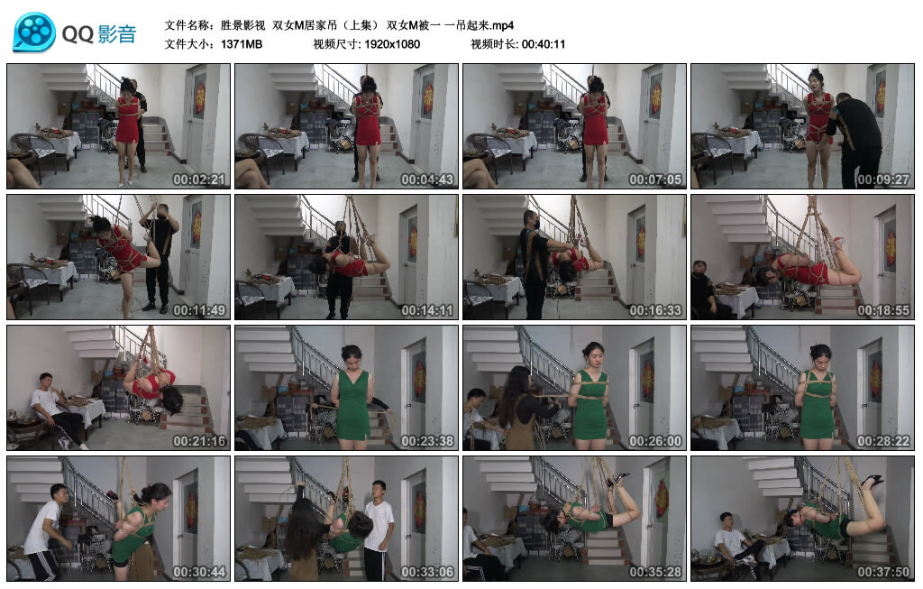 【胜景影视】双女M居家吊（上集）_绳艺库视频下载