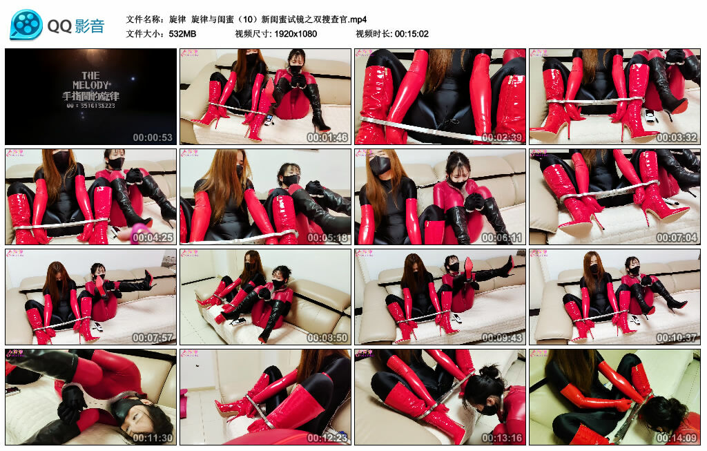 【旋律】旋律与闺蜜（10）新闺蜜试镜之双搜查官_绳艺库视频下载