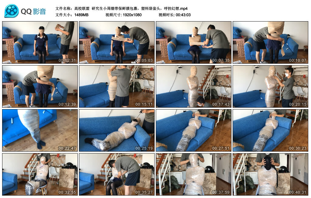 【高校联盟】研究生小周绷带保鲜膜包裹，塑料袋套头，呼控幻想_绳艺库视频下载