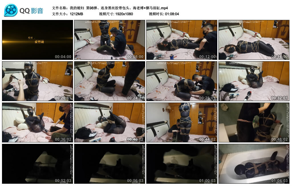 【我的媳妇】第98弹、连身黑丝胶带包头、海老缚+驷马浴缸_绳艺库视频下载